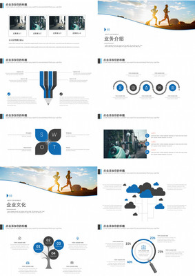 歐美商務(wù)計劃策劃總結(jié)匯報PPT模板