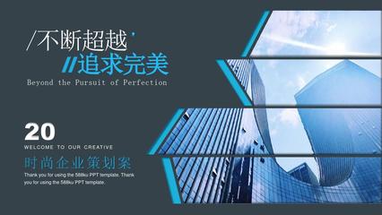 藍色時尚企業(yè)策劃案動態(tài)工作總結(jié)匯報